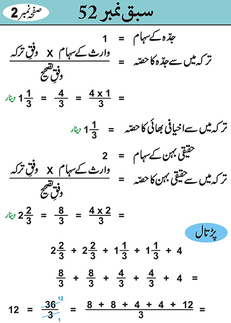 Sabaq--052---page-029-2---05-01-11 - JPEG image file
